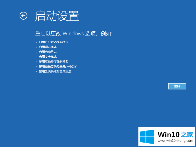 Win10电脑怎么利用安全模式修复电脑蓝屏的详尽操作步骤