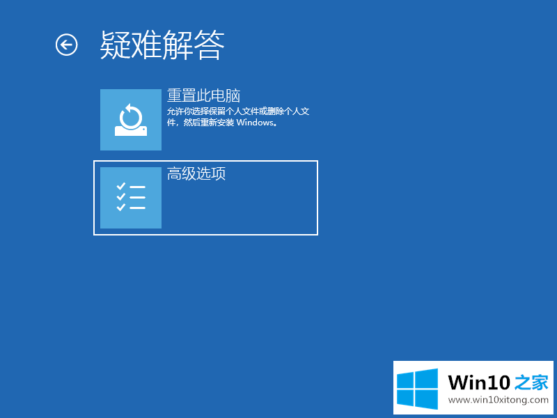 Win10电脑怎么利用安全模式修复电脑蓝屏的详尽操作步骤