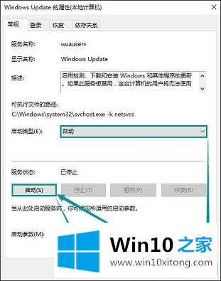 Win10打开应用商店会提示错误代码0x80070422是什么原因的教程