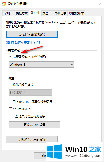 Win10专业版所有游戏都进不去的操作伎俩