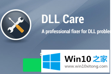 windows10dll一键修复的完全处理技巧