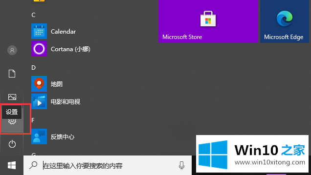 win10电脑上怎么重新设置密码的详尽操作举措