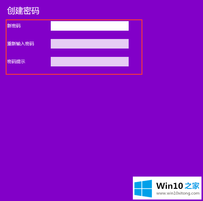 win10电脑上怎么重新设置密码的详尽操作举措