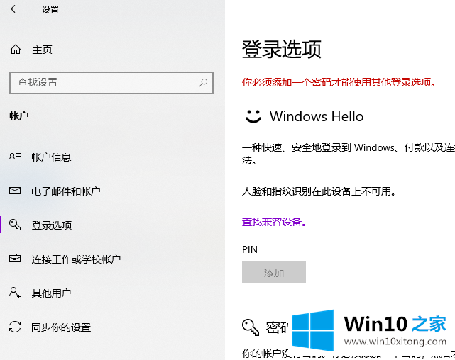 win10电脑上怎么重新设置密码的详尽操作举措