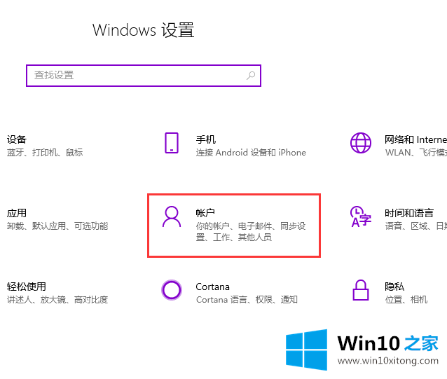 win10电脑上怎么重新设置密码的详尽操作举措