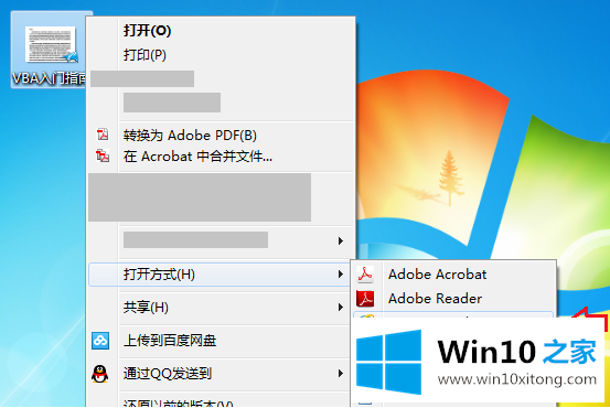 win10系统电脑xps文件如何打开的具体操作技巧