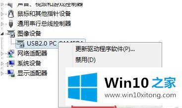 Win10电脑U盘驱动异常的操作技术