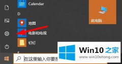 图文帮您Win10修改显卡赫兹方法的具体介绍