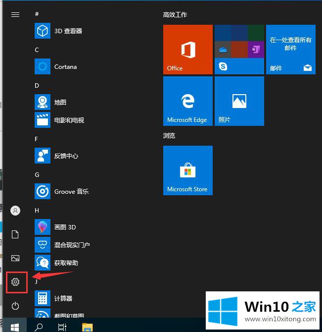 Win10专业版安全中心如何关闭的详细处理对策