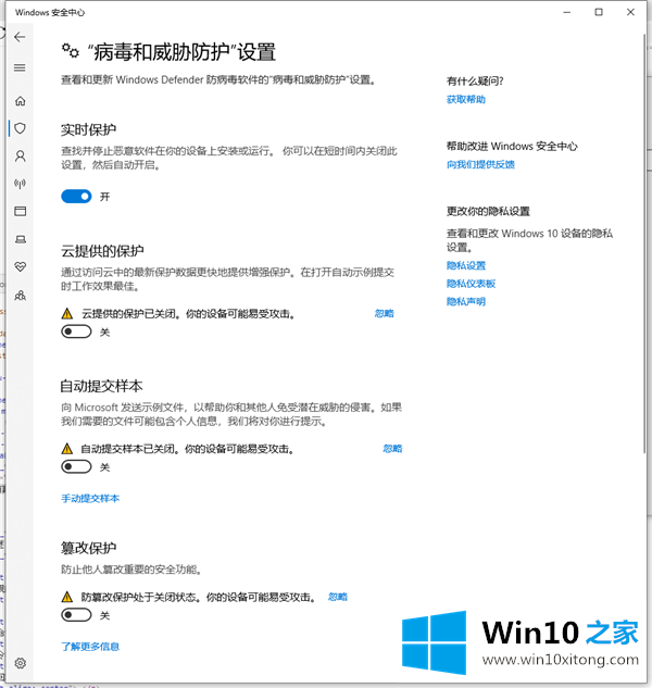 Win10专业版安全中心如何关闭的详细处理对策