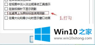 Win10专业版图标蓝白相间的具体步骤