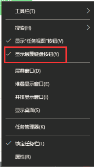 Win10专业版系统怎么打开软键盘的处理技巧