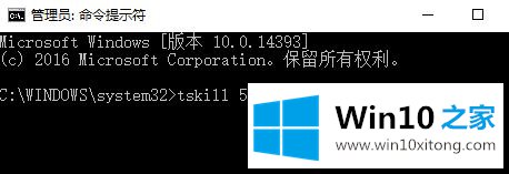 Win10专业版表格进程未结束的解决方法