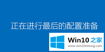 win10安装失败解决方法的详细处理要领