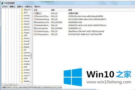 Win10专业版怎么删除正在运行的详尽解决法子