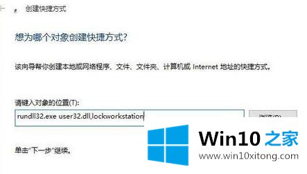 win10快速关屏设置方法的解决方法