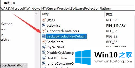 win10安装密钥的解决方式