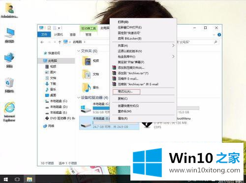 WIN10无法格式化这个磁盘上的具体处理要领