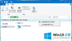 大师教您win10专业版没有家庭组服务的具体解决伎俩