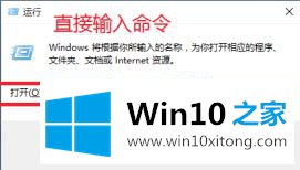 win10系统怎么以管理员身份运行文件的操作方法