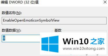 Win10系统如何关闭微软拼音Ctrl+Shift+B快捷键(符号表情面板)的操作伎俩