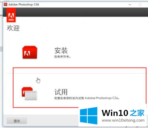 win10如何安装photoshop7的教程