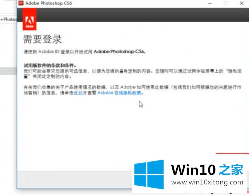 win10如何安装photoshop7的教程