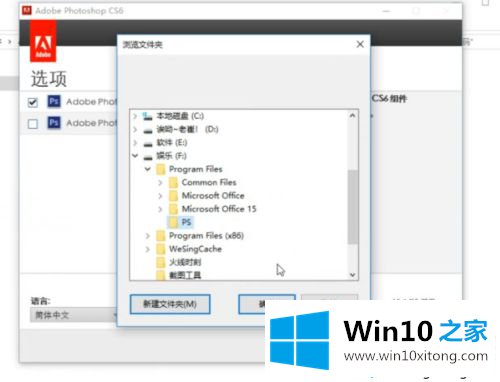 win10如何安装photoshop7的教程