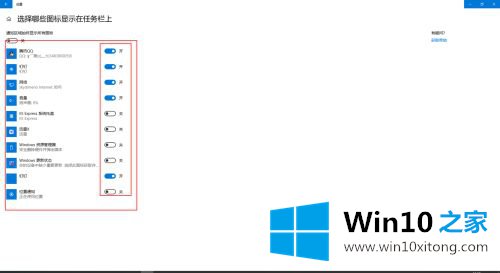 win10改任务栏图标方法的操作手法