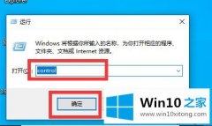 技术员教你win10ctrl键一直默认按着的操作介绍