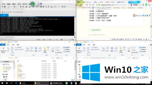 win10多桌面快捷键怎么使用的教程