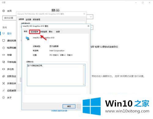 win10卸载显卡驱动怎么重装的修复技巧