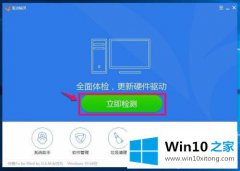 编辑给你说win10realtek高清晰音频管理器怎么下载的详尽处理法子