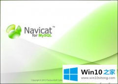 关于给你说win10怎么启动mysql数据库的详细解决本领