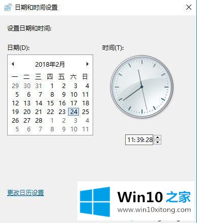 win10打开chrome浏览器提示时钟错误的解决方式