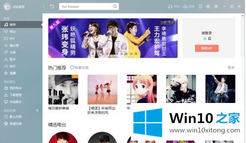 win10把酷我设为默认播放器设置方法的具体操作举措