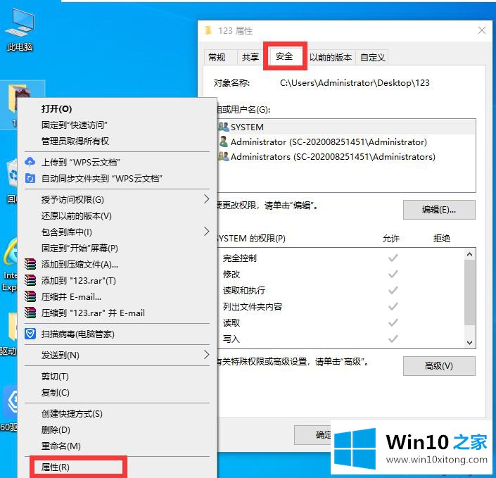 Win10系统文件拒绝访问无法打开的完全处理措施