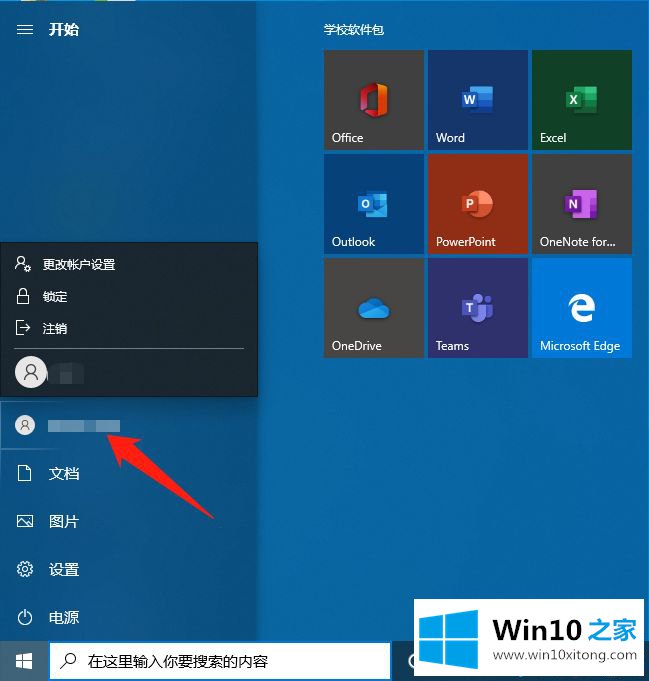 win10如何注销管理员账户的解决对策