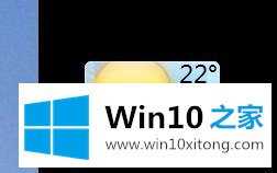 win10桌面显示天气预报的完全操作要领