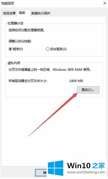 win10更改不了驱动器号的操作步骤