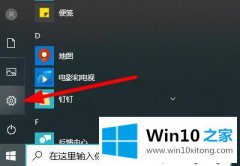 大神讲解win10的处理法子