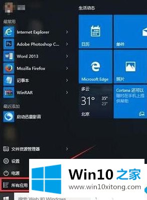 win10的解决手段