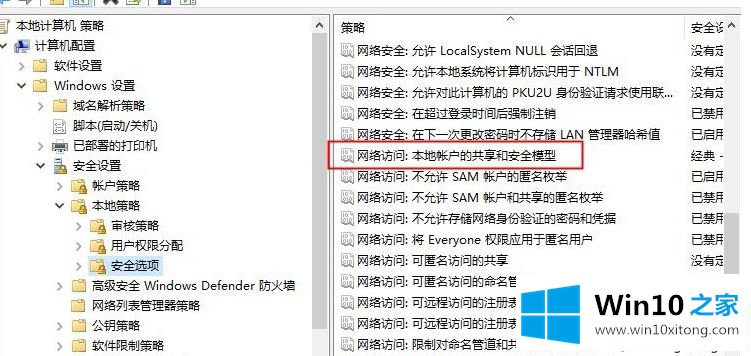 win10使用远程连接工具提示“您的详细解决方式