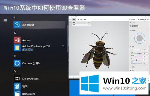 win10的具体解决举措