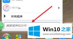 小编传授win10回收站的详细处理办法