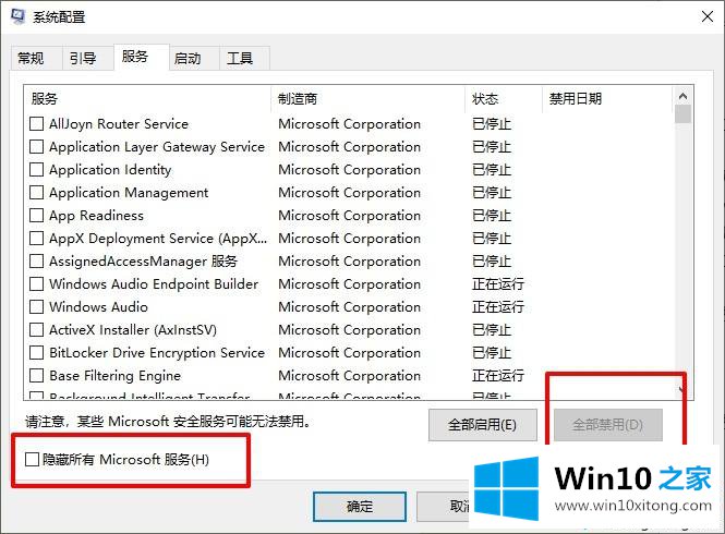 win10安装失败总装不上的完全处理措施