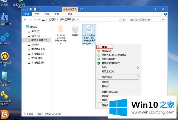 win10系统的详尽操作手法