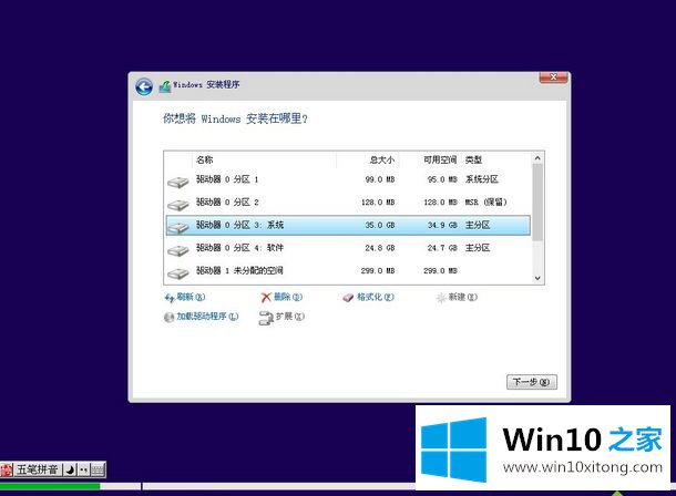 win10系统的详尽操作手法