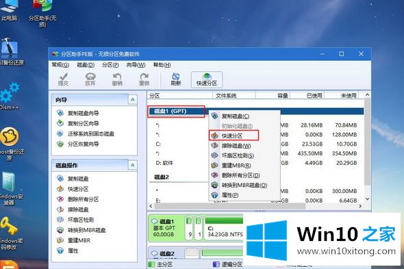 win10系统的详尽操作手法