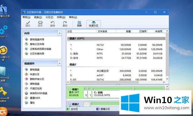 win10系统的详尽操作手法